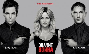 this means war review 300x182 Значит, война
