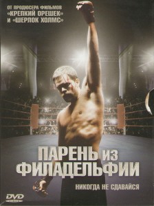 505F0A 224x300 Парень из Филадельфии